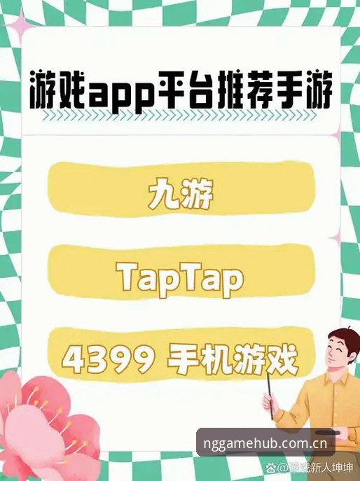NG娱乐正版平台 NG娱乐正版平台全方位详解:从官网入口到手机版下载的完整指南