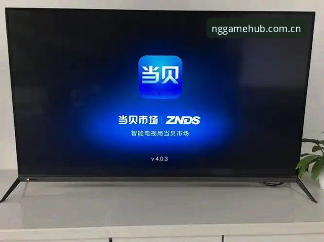 NG娱乐好用吗安装失败 5个关键步骤解决NG娱乐好用吗安装失败问题,探索全新娱乐体验