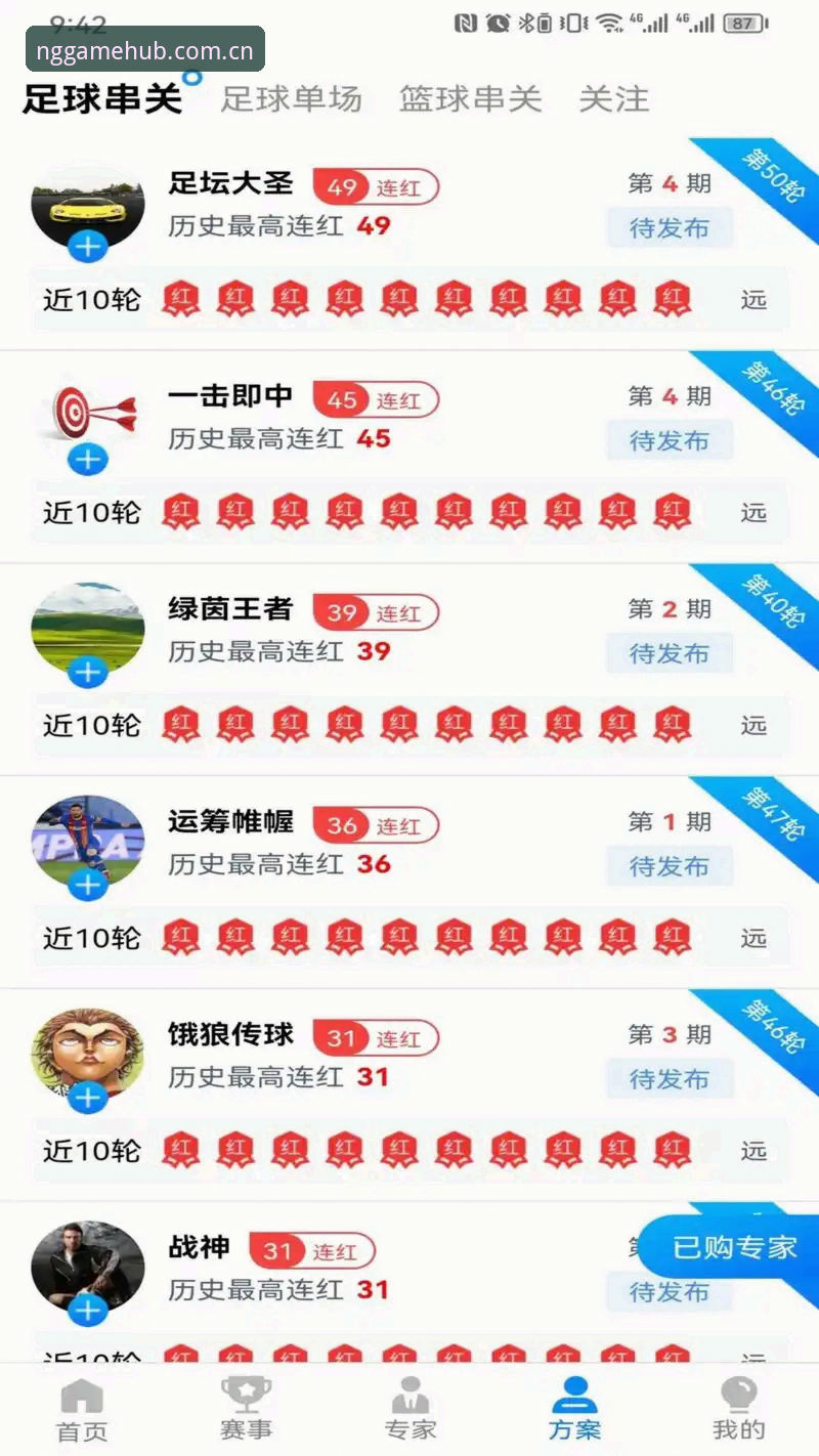 NG娱乐平台全面评测：最新版下载体验与正版入口深度解析
