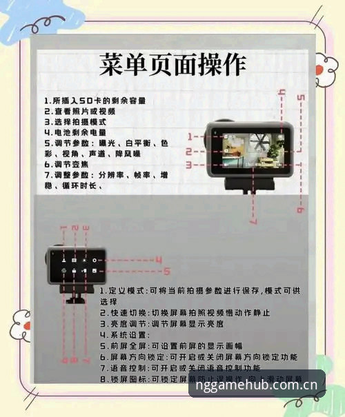 NG娱乐游戏体验使用指南详解：从下载到实战的全流程解析